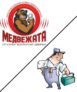 Медвежата или Частный мастер?
